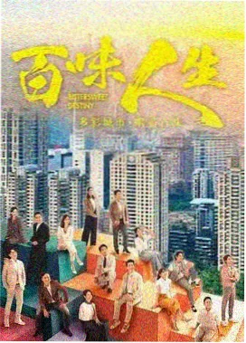 霓虹纪年剧集封面